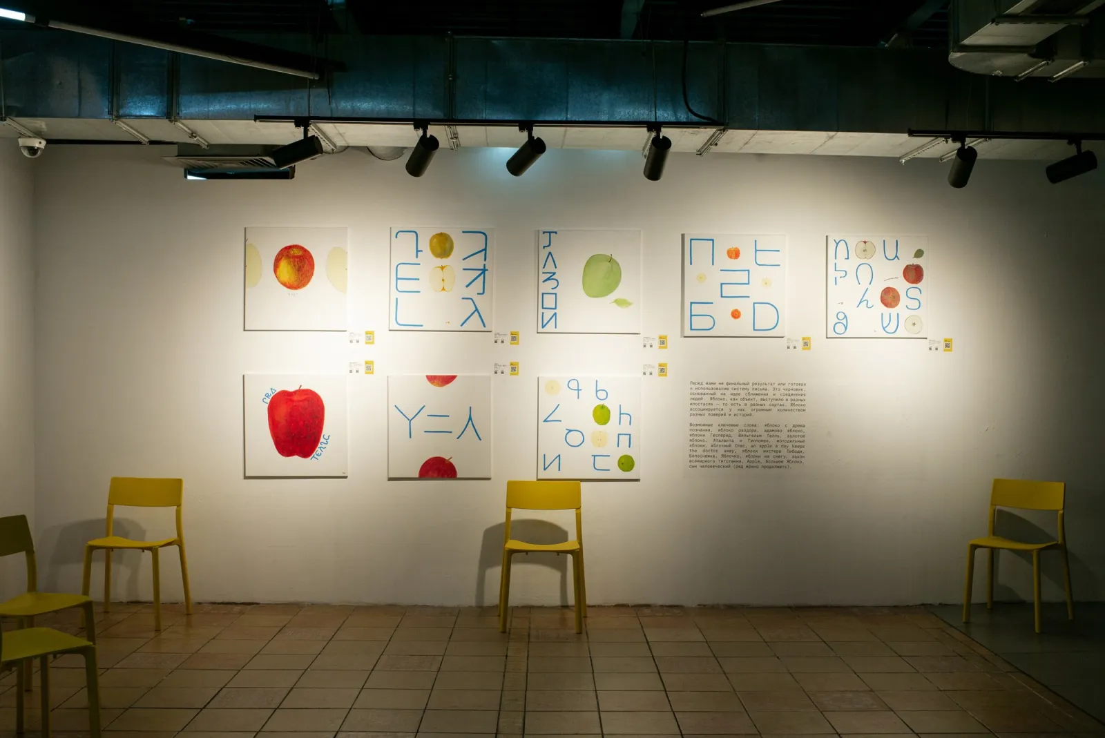 A — Apple Exhibition